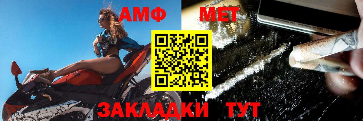 АМФ  Amphetamine  Десногорск  Вход с VPN  Амфетамин Premium 