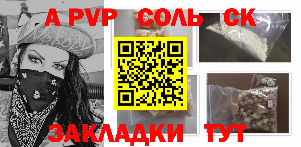 Alpha PVP Crystall Десногорск
