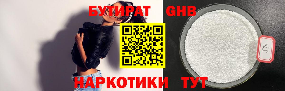 МАРИХУАНА  Десногорск  Вход с VPN  А ПВП СК   Меф кристаллы  Гашиш 