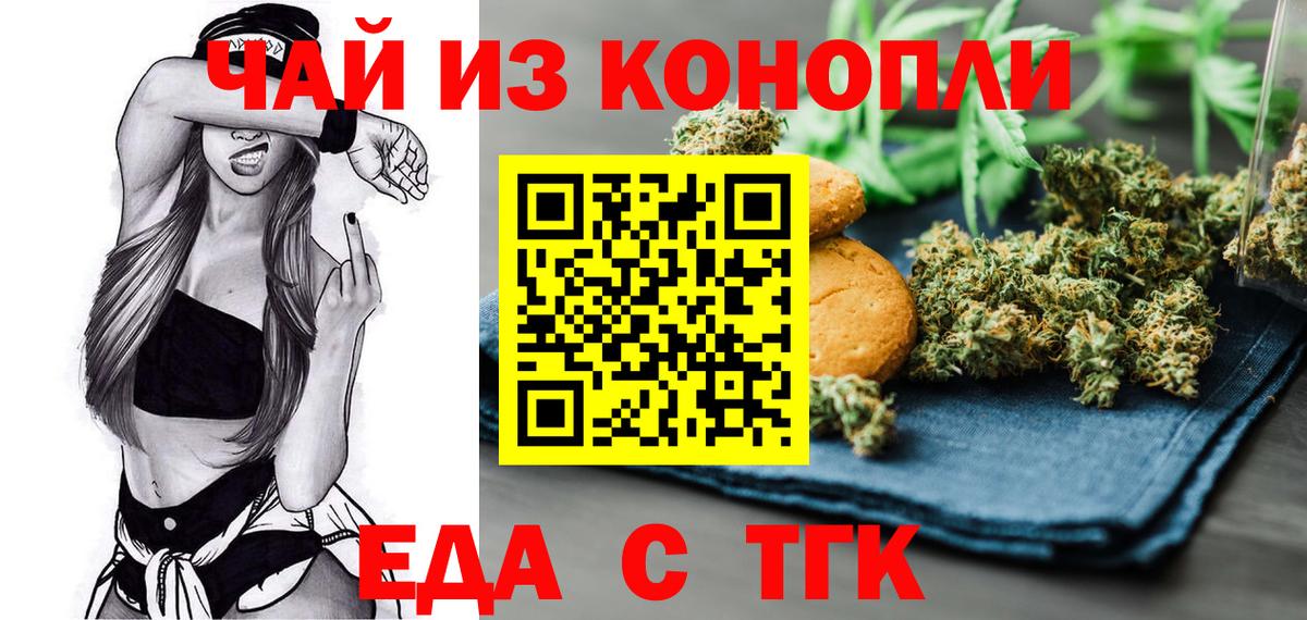 Десногорск  Canna-Cookies конопля  Вход с VPN 