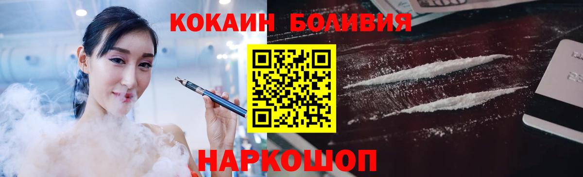 Десногорск  COCAIN FishScale  Вход с VPN  КОКАИН Fish Scale 