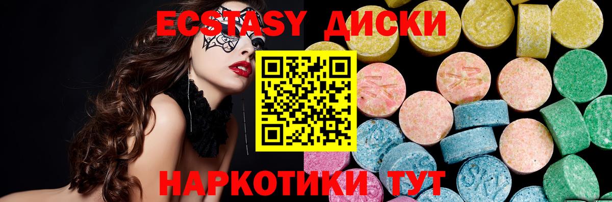 Ecstasy 280 MDMA Десногорск
