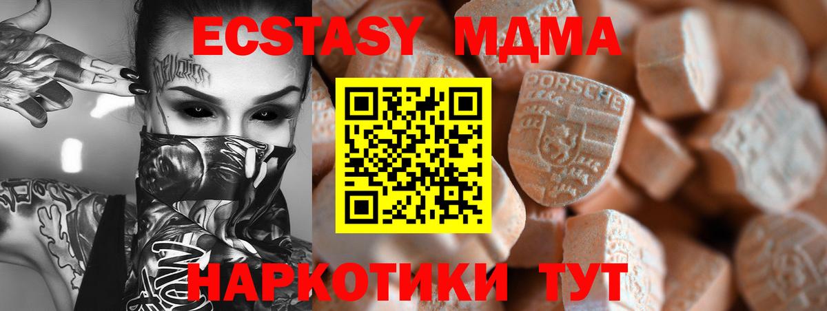 Экстази MDMA  ЭКСТАЗИ 300 mg  Десногорск  ЭКСТАЗИ  Вход с VPN 