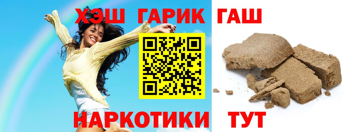 ГАШ ice o lator Десногорск