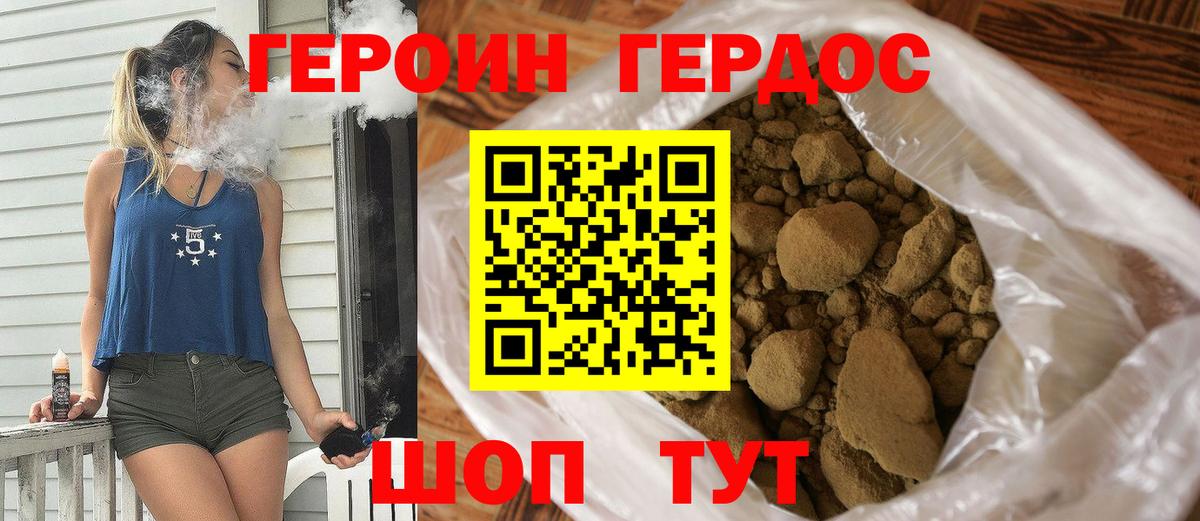 ГЕРОИН хмурый  ГЕРОИН  Десногорск  Вход с VPN 