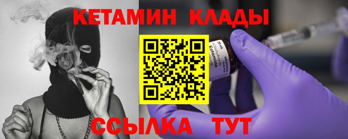 Десногорск  КЕТАМИН VHQ  Вход с VPN  КЕТАМИН VHQ 