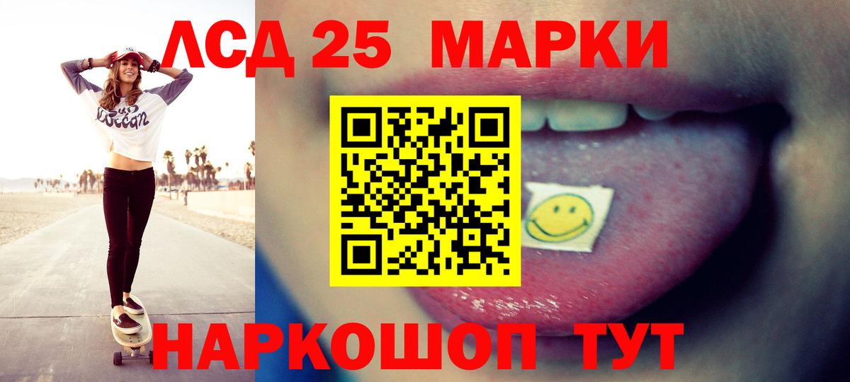 Лсд 25 экстази кислота  ЛСД экстази кислота  Вход с VPN  Десногорск 