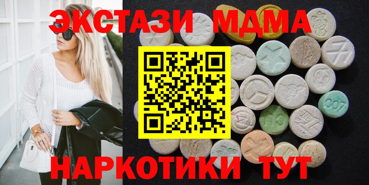 Десногорск  MDMA crystal  МДМА  МДМА Molly  Вход с VPN 