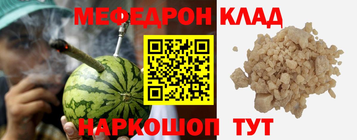 наркота  МЕФ кристаллы  Десногорск  Мефедрон  Вход с VPN  МЕФ мяу мяу 