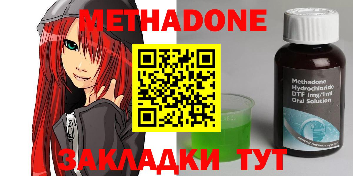 Десногорск  МЕТАДОН кристалл  Вход с VPN  МЕТАДОН мёд 