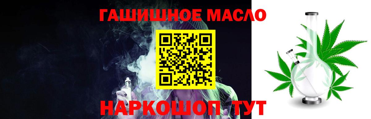Десногорск  Дистиллят ТГК гашишное масло  Вход с VPN 